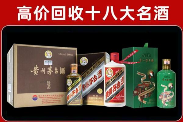 北泉镇回收纪念茅台酒